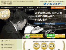 Tablet Screenshot of j-sword.net